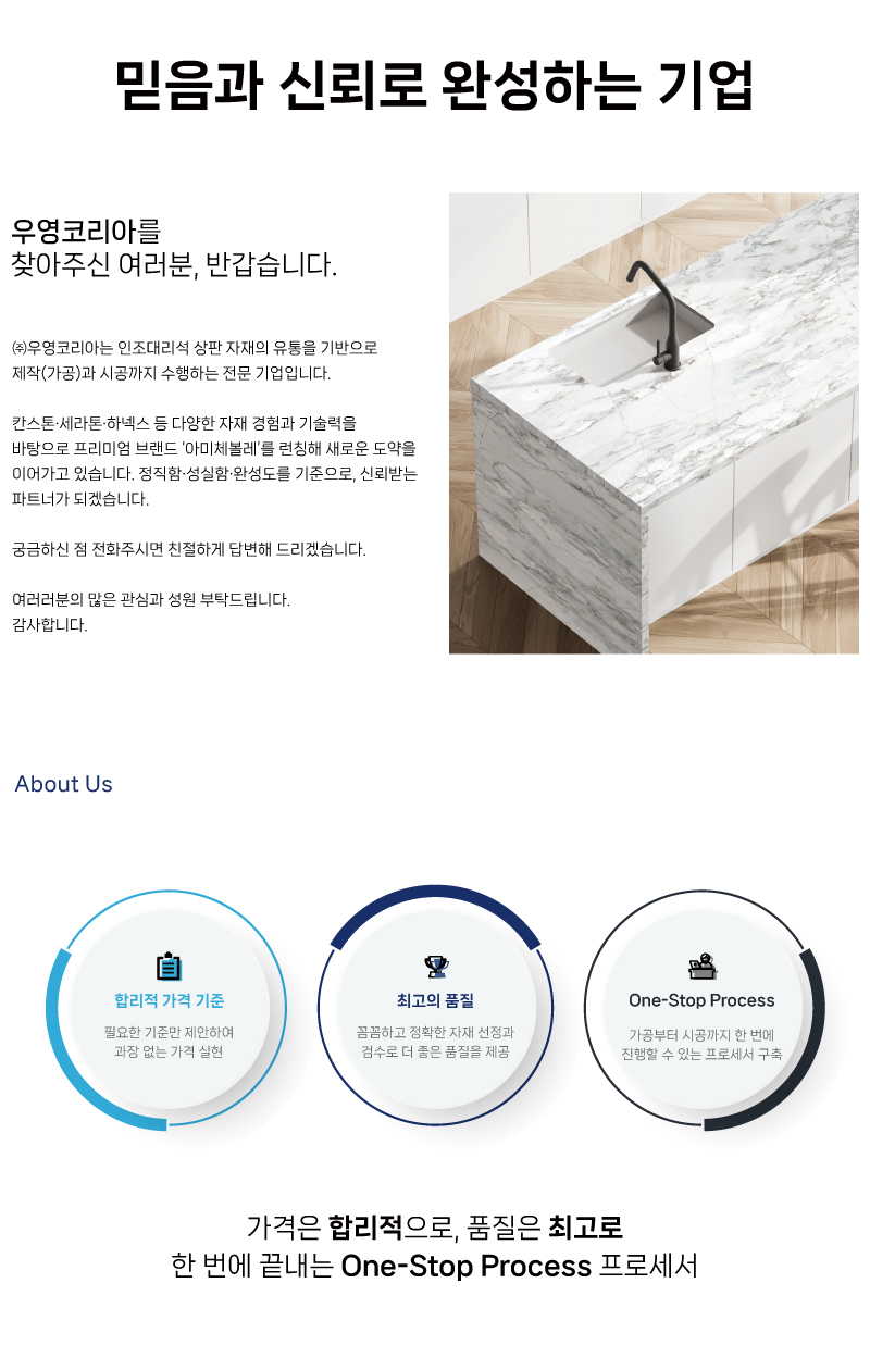 (주)우영코리아__